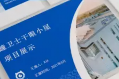 招商画册