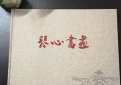 画册印刷、彩页印刷、笔记本