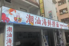 设计广告、广告制作