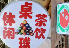 门头发光字，水晶字，公司背景墙文化墙制作，标识标牌制作