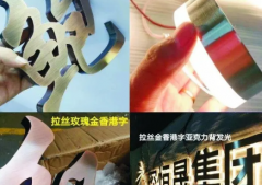 （1) 灯箱制作安装招牌：网红灯箱，镂空灯箱，LED灯箱、超